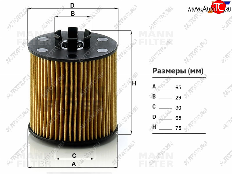 659 р. Фильтр масляный картридж MANN Skoda Fabia Mk2 хэтчбэк рестайлинг (2010-2014)  с доставкой в г. Чебоксары
