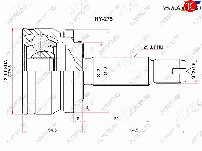 2 169 р. Шрус наружный HYUNDAI SOLARIS 1,41,6 АКПП 17- SAT HY-275  с доставкой в г. Чебоксары