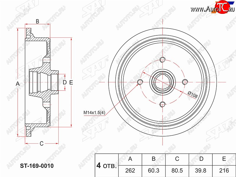 2 459 р. Барабан тормозной SAT  Audi 80  B3 (1986-1991) седан  с доставкой в г. Чебоксары