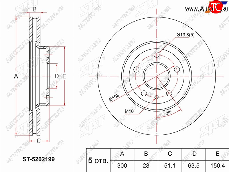 3 099 р. Диск тормозной передний Ø300mm SAT Ford Mondeo MK5,CD391 рестайлинг универсал (2018-2020)  с доставкой в г. Чебоксары