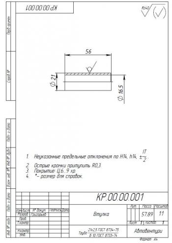 3 249 р. Кастор плата РИФ УАЗ ХантерПатриот РИФ-обвес rif469-88000  с доставкой в г. Чебоксары. Увеличить фотографию 4
