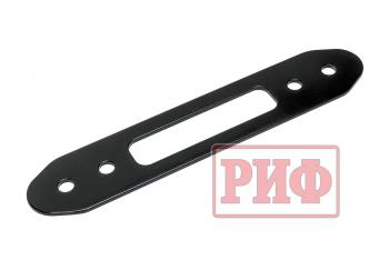 Пластина переходная для установки клюзагуб (182 мм) РИФ-обвес rif000-30015
