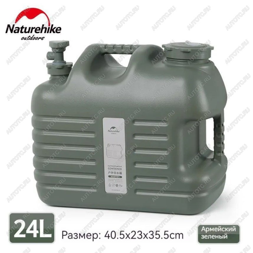 2 619 р. Канистра Naturehike кемпинговая, 24 л. зеленая Naturehike nh16s012-t-agr24  с доставкой в г. Чебоксары