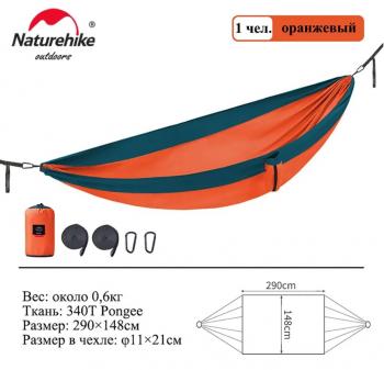 2 169 р. Гамак Naturehike без планок, туристический, нейлон, оранжевый Naturehike nh17d012-c-soru  с доставкой в г. Чебоксары. Увеличить фотографию 2