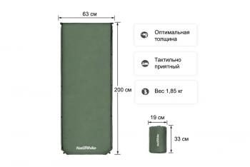 4 679 р. Коврик самонадувающийся Naturehike, 200х63х5 см, зеленый Naturehike nh20dz003-agr  с доставкой в г. Чебоксары. Увеличить фотографию 2