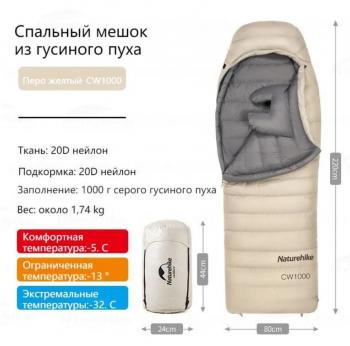 55 499 р. Мешок спальный Naturehike CW1000, 220х80 см, (правый) (ТК: -5C), бежевый Naturehike nh22yd002-kh1000g  с доставкой в г. Чебоксары. Увеличить фотографию 6