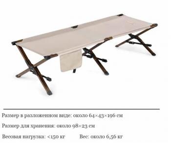 9 599 р. Раскладушка Naturehike XJC03, 196х64х43 см, до 150 кг, коричнево-бежевая Naturehike nh19x003-c-khwoo  с доставкой в г. Чебоксары. Увеличить фотографию 2