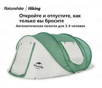 12 749 р. Палатка Naturehike, 4-местная, быстросборная, каркас фиберглас, серо-зеленая Naturehike cnh22zp006-4dgrgr  с доставкой в г. Чебоксары. Увеличить фотографию 3