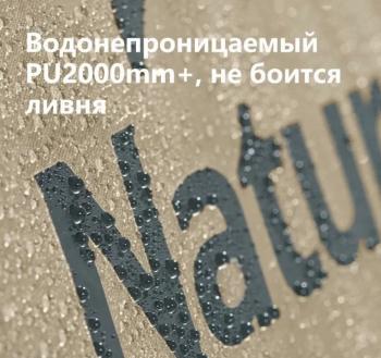 29 849 р. Палатка Naturehike Village 6.0 II поколения 4-местная, коричневая Naturehike cnk2300zp021-br  с доставкой в г. Чебоксары. Увеличить фотографию 5