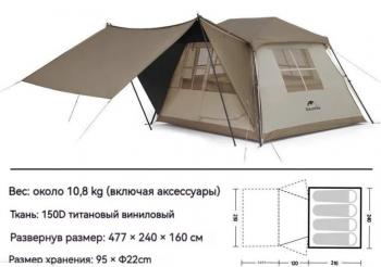20 959 р. Палатка Naturehike Village 5.0 II поколения 4-местная, коричневая Naturehike cnk2300zp022-br  с доставкой в г. Чебоксары. Увеличить фотографию 2