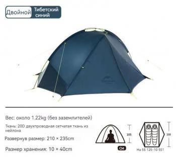 17 519 р. Палатка Naturehike Tagar Si 2-местная, алюминиевый каркас, сверхлегкая, синяя Naturehike nh17t180-j-2nbl  с доставкой в г. Чебоксары. Увеличить фотографию 3