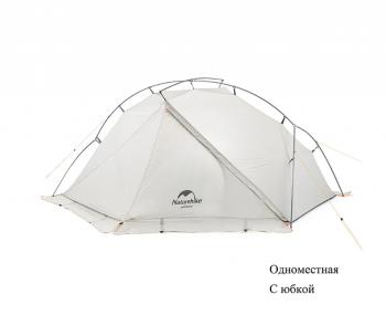 Палатка Naturehike VIK Si, 1-местная, алюминиевый каркас, снежная юбка, белая Naturehike nh18w001-k-1wskr