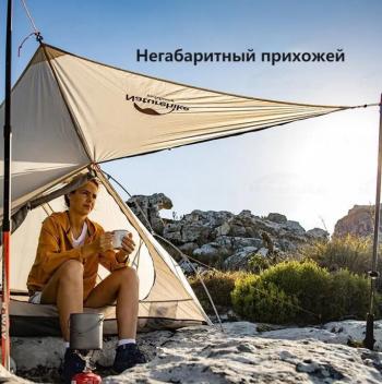 13 669 р. Палатка Naturehike VIK Si, 2-местная, алюминиевый каркас, белая Naturehike nh19zp003-1-2w  с доставкой в г. Чебоксары. Увеличить фотографию 5
