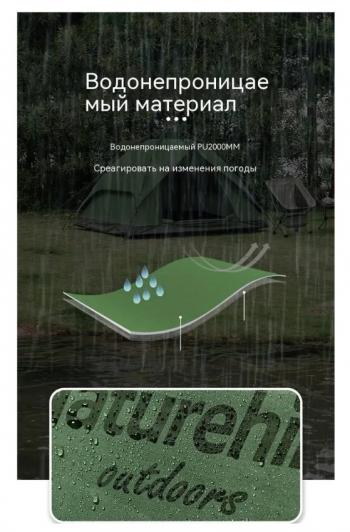 7 649 р. Палатка Naturehike 3-местная, быстросборная, серо-зеленая Naturehike nh21zp008-3ggr  с доставкой в г. Чебоксары. Увеличить фотографию 6
