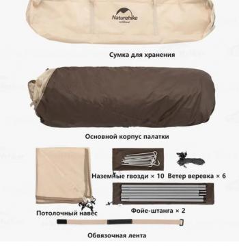 19 849 р. Палатка Naturehike Ango 3-местная, быстросборная, снежная юбка, бежевая Naturehike nh21zp010-khskr  с доставкой в г. Чебоксары. Увеличить фотографию 7