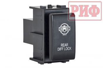 Кнопка ВКЛВЫКЛ, белый, REAR DIFF LOCK NISSAN РИФ rif22-1-1110106
