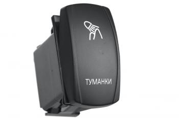 Переключатель ВКЛВЫКЛ, белый, ТУМАНКИ РИФ rif22-1-1100600