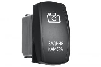 Переключатель ВКЛВЫКЛ, белый, ЗАДНЯЯ КАМЕРА РИФ rif22-1-1100800