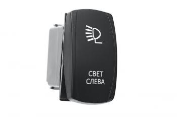 Переключатель ВКЛВЫКЛ, белый, СВЕТ СЛЕВА РИФ rif22-1-1101400