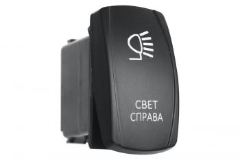 Переключатель ВКЛВЫКЛ, белый, СВЕТ СПРАВА РИФ rif22-1-1101500