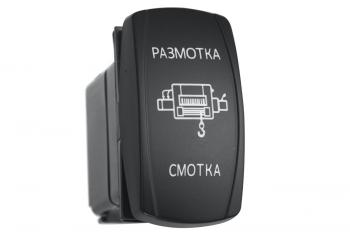 Переключатель (ВКЛ)ВЫКЛ(ВКЛ), белый, РАЗМОТКА СМОТКА РИФ rif22-1-1703400
