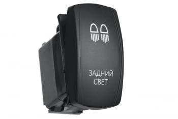 Переключатель ВКЛВЫКЛ, красный, ЗАДНИЙ СВЕТ РИФ rif22-1-2100100