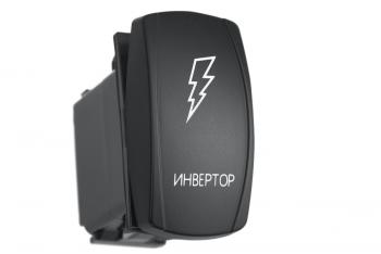 Переключатель ВКЛВЫКЛ, красный, ИНВЕРТОР РИФ rif22-1-2102600