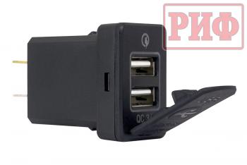 Розетка USB 2 QC 3.0 для Toyota 30x22х38 РИФ rif22-4-1013800