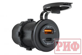 Розетка USB QC 3.0, QC 4.0, синяя подсветка РИФ rif22-4-41470