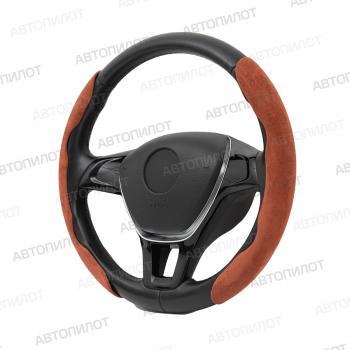 Накладка на руль (комплект BLW-044 замша) Автопилот Lexus GX460 J150 дорестайлинг (2009-2013)
