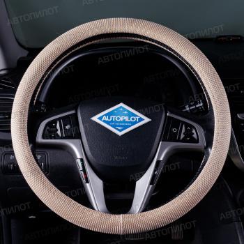 Оплётка на руль (37-39см BLW-022 текстиль) Автопилот Seat Tarraco KN2 (2018-2025) (бежевый)