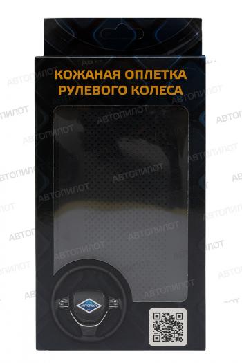 479 р. Оплётка на руль (37-40 см со шнуровкой Модель 2 из 4 кусков натур. кожа) Автопилот KIA Forte хэтчбек (2008-2013) (черный)  с доставкой в г. Чебоксары. Увеличить фотографию 2