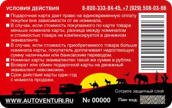 11 449 р. Карта подарочная 10000  gc10000  с доставкой в г. Чебоксары. Увеличить фотографию 2