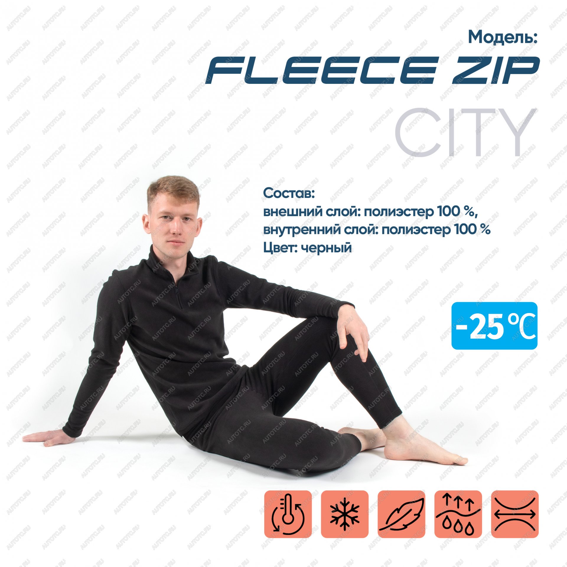 1 379 р. Термобелье СЛЕДОПЫТ Fleece Zip, комплект, до -25С, р.56  pf-tu-90  с доставкой в г. Чебоксары