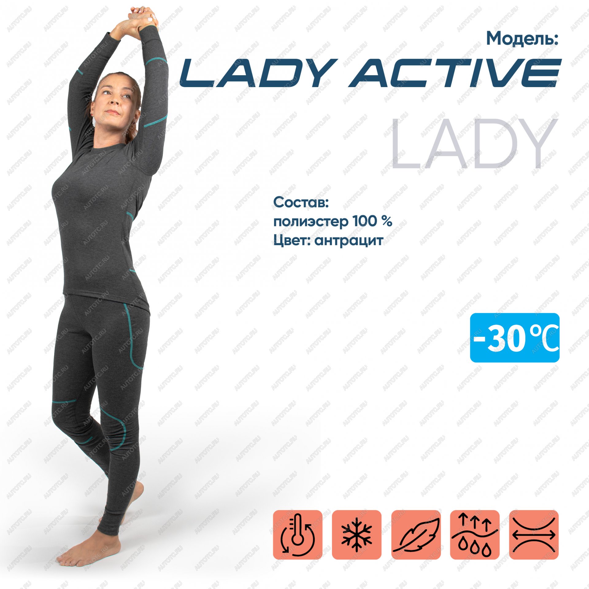 2 499 р. Термобелье СЛЕДОПЫТ Lady Active, женское, комплект, до -30С, р.42  pf-tul-02  с доставкой в г. Чебоксары