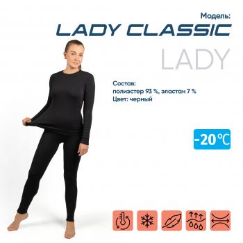 Термобелье СЛЕДОПЫТ Lady Classic, комплект, до -20С, р.46  pf-tul-08