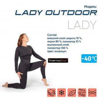 Термобелье СЛЕДОПЫТ Lady Outdoor, комплект, до -40С, трехслойное, р.42  pf-tul-10