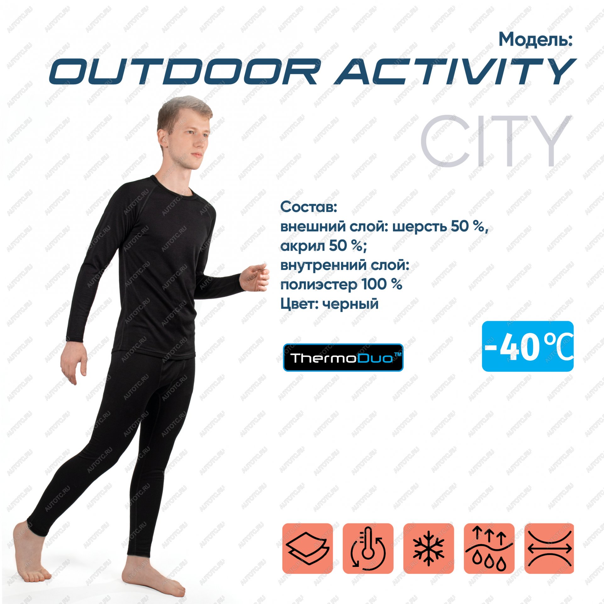 3 119 р. Термобелье СЛЕДОПЫТ Outdoor Activity, комплект, до -40С, двухслойное, р.58  pf-tu-77  с доставкой в г. Чебоксары