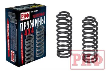 Пружины РИФ задние Jepp Wrangler JK 2006+ (4 двери) 0-200 кг лифт 50 мм  jep-157c