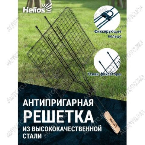 359 р. Решетка HELIOS для барбекю средняя 65х35х26 см с антипригарным покрытием (уценка)  hs-rba np350x_u  с доставкой в г. Чебоксары