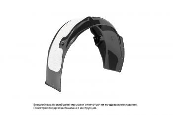 Подкрылок с шумоизоляцией CHEVROLET Lacetti, 2004-2013 (задний левый)  Шевроле Лачетти TOTEM totem.s.08.05.003