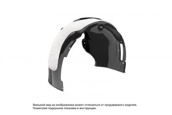 Подкрылок с шумоизоляцией подходит для  EXEED RX  2023 -  Внедорожник 5 дв. (передний левый)  Эксид РХ TOTEM totem.s.a70757.11