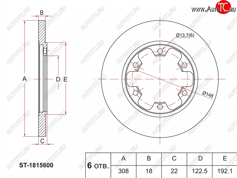 3 289 р. Диск тормозной задний Ø308mm SAT  Ford Transit ( 4) (2014-2025) цельнометаллический фургон,  рестайлинг  с доставкой в г. Чебоксары