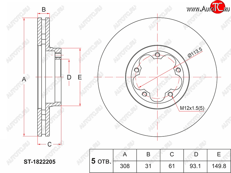 3 899 р. Диск тормозной передний (Ø308 mm, вентилируемый) SAT Ford Transit цельнометаллический фургон дорестайлинг (1986-1991)  с доставкой в г. Чебоксары