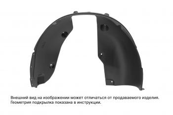 Подкрылок передний правый FWD TOTEM Aito M5  1 (2022-2025)