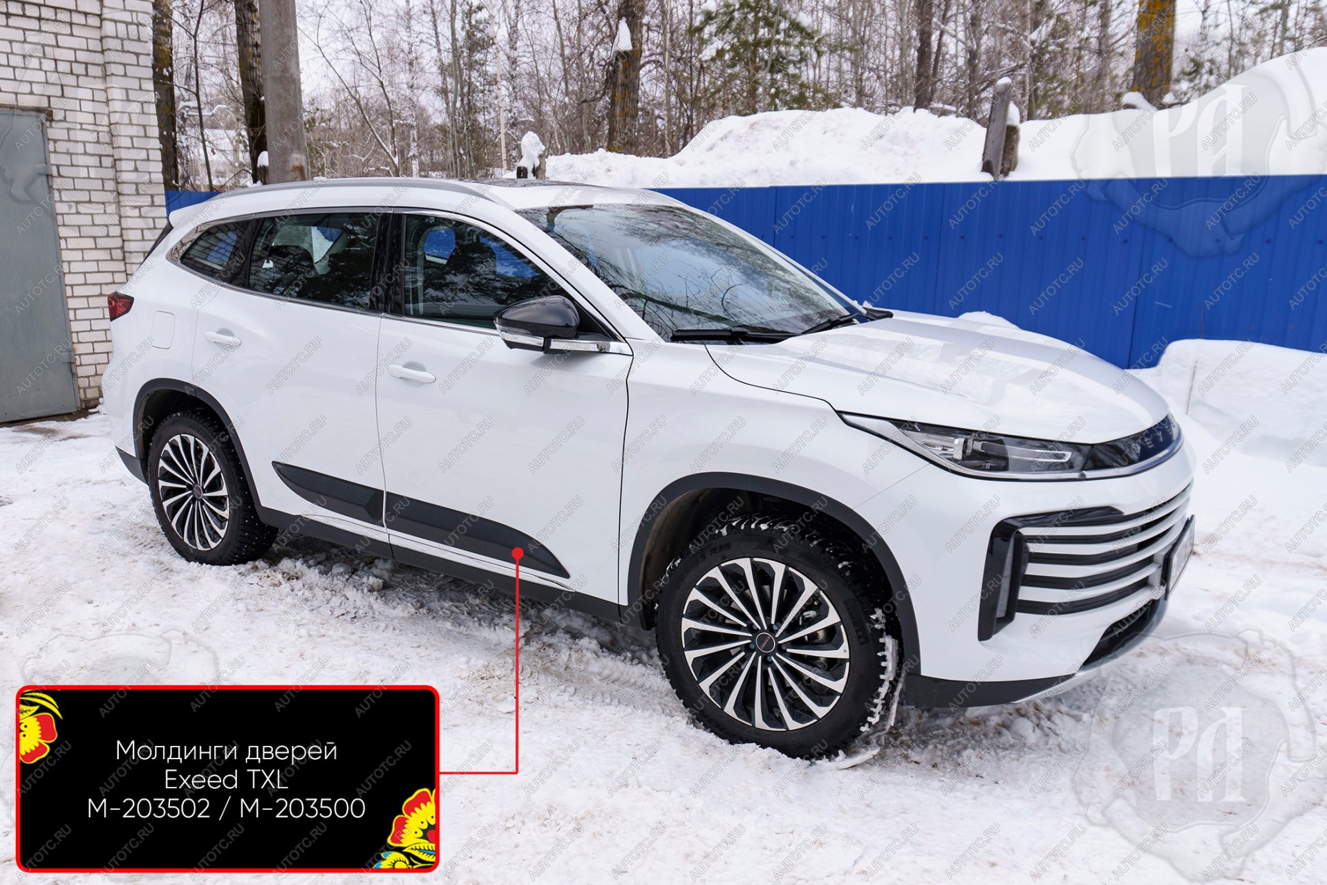 1 079 р. Молдинг двери передний левый Русская Артель  EXEED TXL (2020-2021)  дорестайлинг (шагрень)  с доставкой в г. Чебоксары