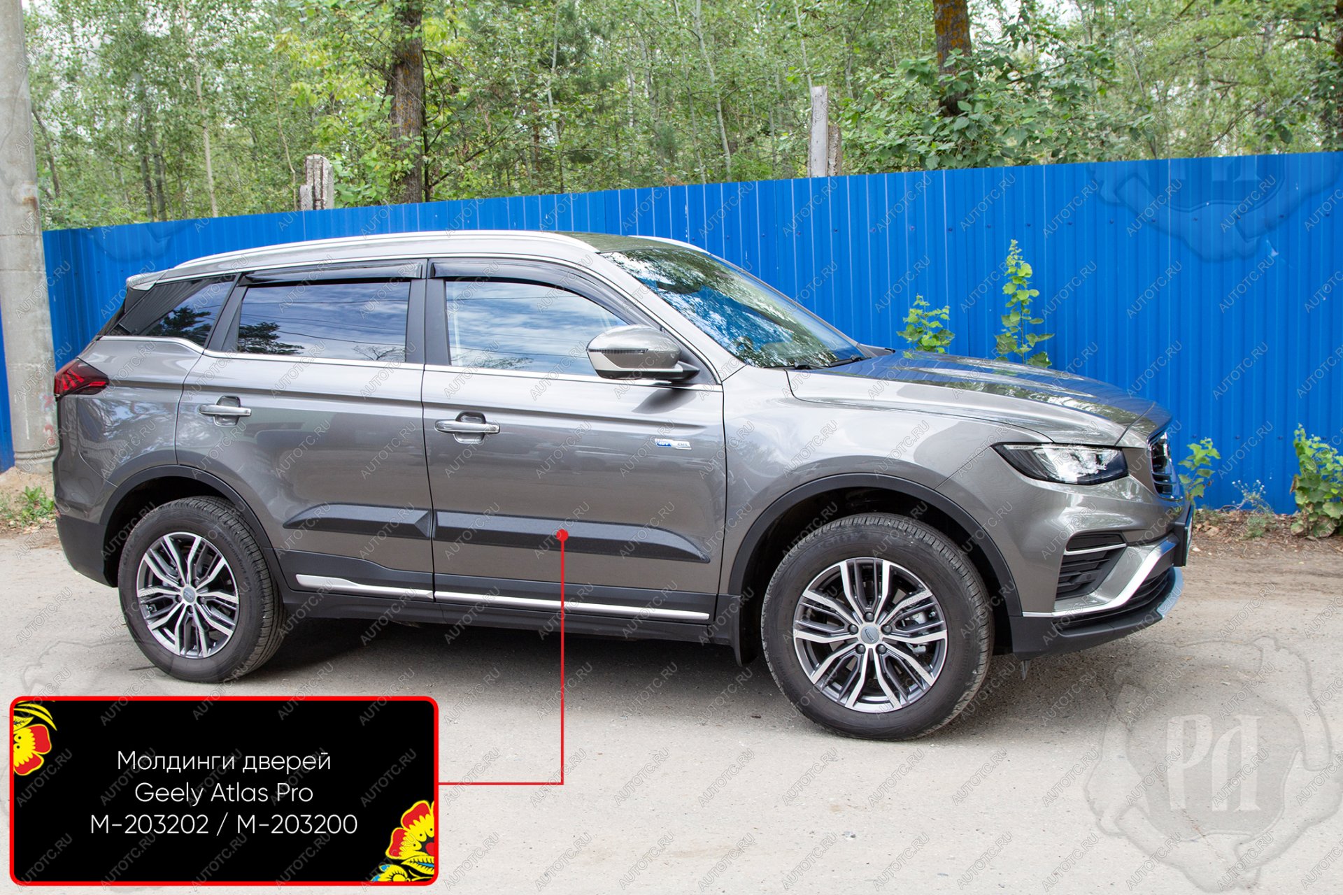 1 319 р. Молдинг двери передний левый Русская Артель  Geely Atlas Pro  NL3 (2019-2025) (глянец под покраску)  с доставкой в г. Чебоксары