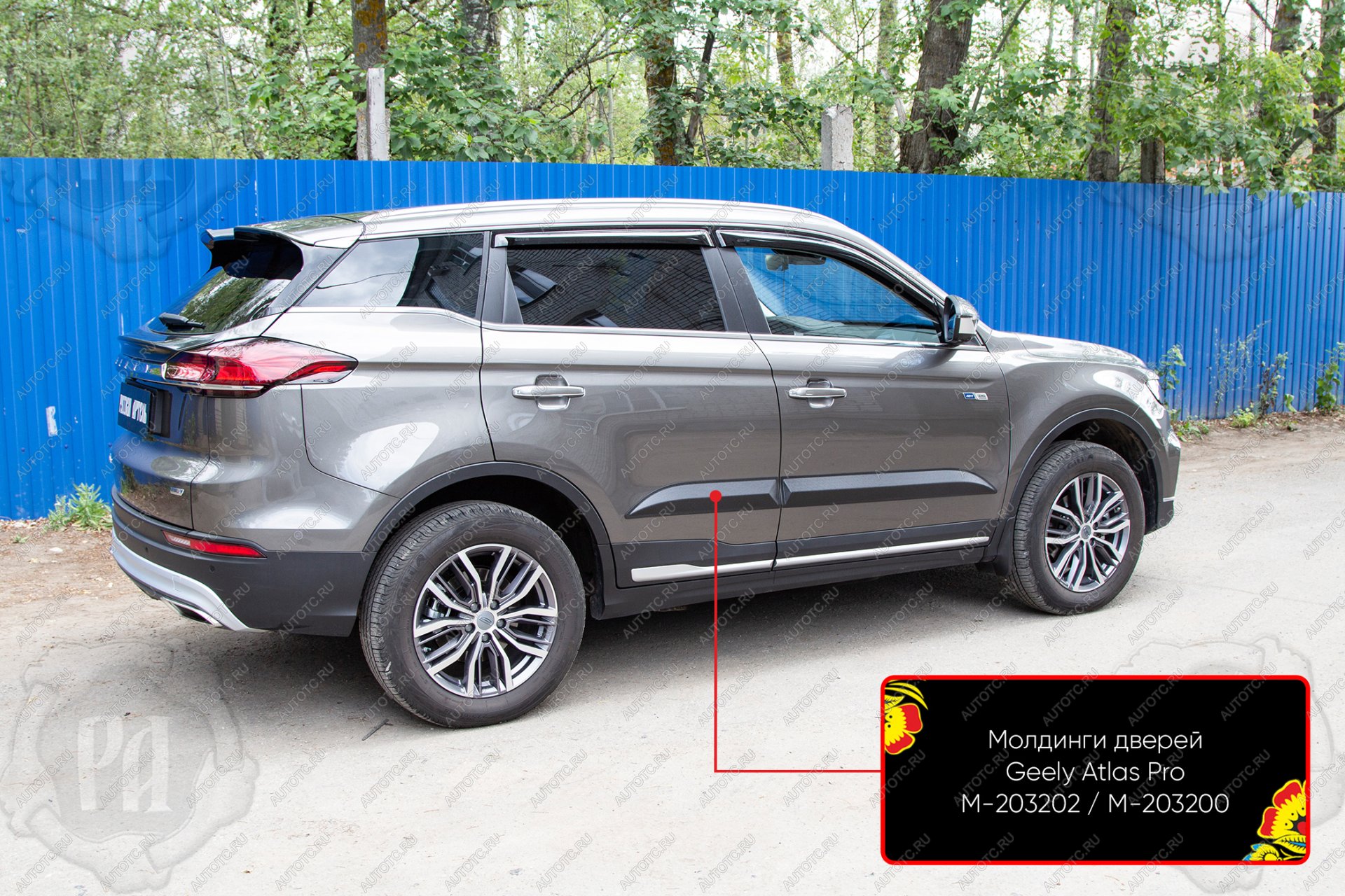 709 р. Молдинг двери задний правый Русская Артель  Geely Atlas Pro  NL3 (2019-2025) (глянец под покраску)  с доставкой в г. Чебоксары