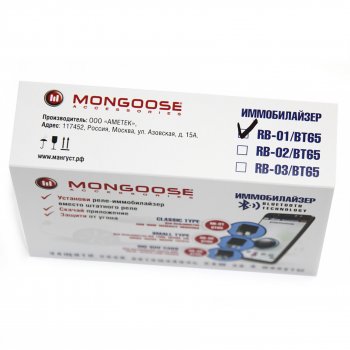 3 059 р. Устройство противоугонное Mongoose RB-01 (Audi, Mercedes, BMW, Elantra, Maserati, VW 2014 Tiguan) Nissan Navara 1 D21 дорестайлинг (1992-1997)  с доставкой в г. Чебоксары. Увеличить фотографию 3