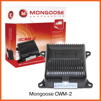 1 259 р. Модуль управления стеклоподъемниками Mongoose CWM-2 Lexus NX200 Z10 дорестайлинг (2014-2017)  с доставкой в г. Чебоксары. Увеличить фотографию 2